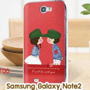 M726-03 เคสแข็ง Samsung Galaxy Note 2 ลาย Love U