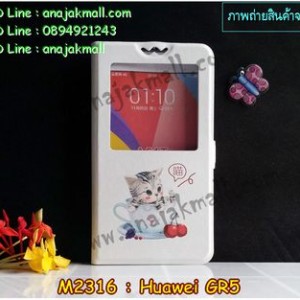 M2316-03 เคสโชว์เบอร์ Huawei GR5 ลาย Sweet Time