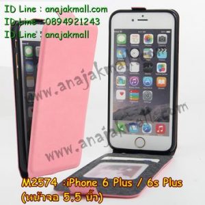 M2574-10 เคสเปิดขึ้น-ลง iPhone 6 Plus/6s plus สีชมพู