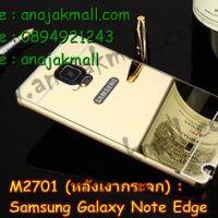 M2701-01 เคสอลูมิเนียม Samsung Galaxy Note Edge หลังกระจก สีทอง