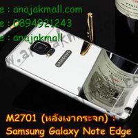 M2701-02 เคสอลูมิเนียม Samsung Galaxy Note Edge หลังกระจก สีเงิน