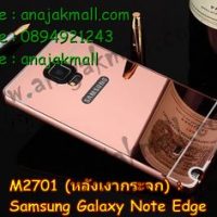 M2701-04 เคสอลูมิเนียม Samsung Galaxy Note Edge หลังกระจก สีทองชมพู