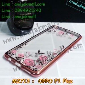 M2713-02 เคสยาง OPPO F1 Plus ลายดอกไม้ ขอบชมพู