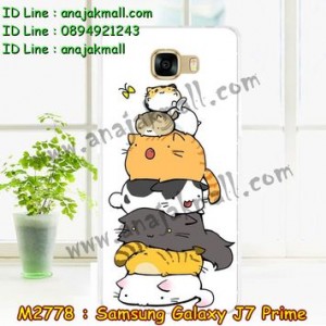 M2778-07 เคสแข็ง Samsung Galaxy J7 Prime ลาย Eight Cat