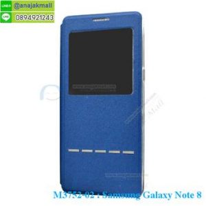 M3752-02 เคสโชว์เบอร์รับสาย Samsung Note 8 สีน้ำเงิน