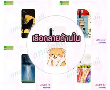 M5610 เคสแข็ง Realme6 พิมพ์ลายการ์ตูน (เลือกลาย)