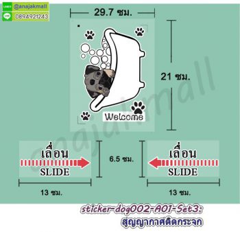 STK-Dog002-A03 สติ๊กเกอร์ ร้านน้องหมา อาบน้ำ ตัดขน ฝากเลี้ยง Set3