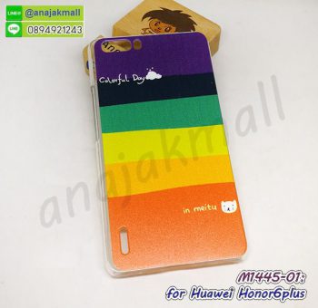 M1445-01 เคสแข็ง Huawei Honor6Plus ลาย Colorfull Day กรอบหัวเว่ย honor6 plus