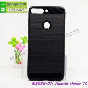 M3885-01 เคสยางกันกระแทก Huawei Honor 7C สีดำ