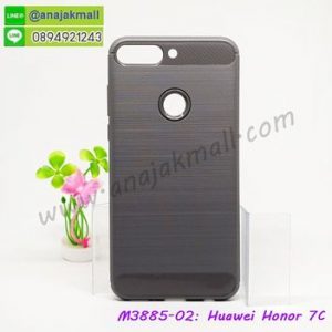M3885-02 เคสยางกันกระแทก Huawei Honor 7C สีเทา