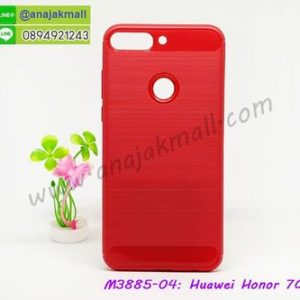M3885-04 เคสยางกันกระแทก Huawei Honor 7C สีแดง