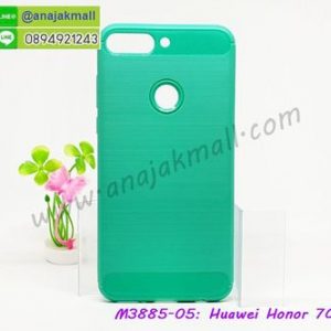 M3885-05 เคสยางกันกระแทก Huawei Honor 7C สีเขียว