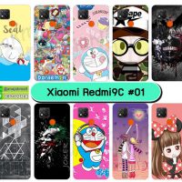 M5730-S01 เคส Xiaomi Redmi9C พิมพ์ลายการ์ตูน Set01 (เลือกลาย)
