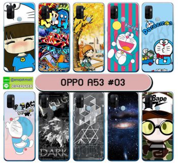 M5741-S03 เคส OPPO A53 พิมพ์ลายการ์ตูน Set03 (เลือกลาย)