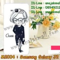 M2004-35 เคสแข็ง Samsung Galaxy J2 ลาย Choose