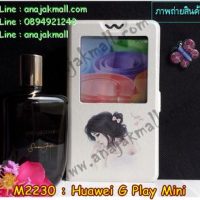 M2230-08 เคสโชว์เบอร์ Huawei G Play Mini ลายเจ้าหญิงนิทรา