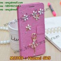 M2389-10 เคสฝาพับคริสตัล Huawei GR5 ลาย Ballet I