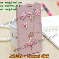 M2389-11 เคสฝาพับคริสตัล Huawei GR5 ลาย Ballet II