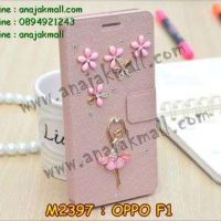 M2397-11 เคสฝาพับคริสตัล OPPO F1 ลาย Ballet II