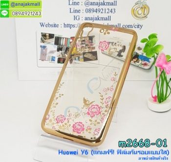 M2668-01 เคสยาง Huawei Y6 ลายดอกไม้ ขอบทอง