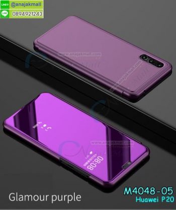 M4048-05 เคสฝาพับ Huawei P20 เงากระจก สีม่วง