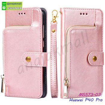 M5573-03 เคสกระเป๋า Huawei P40Pro พร้อมสายคล้อง สีชมพู