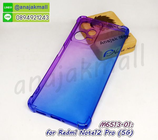 M6513-01 เคส Redmi Note12 Pro (5G) ยางทูโทน สีม่วง-น้ำเงิน กรอบยางเรดหมี่โน๊ต12โปร 5g