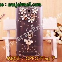 M852-15 เคสประดับ OPPO Find 7 ลาย Ballet Flower