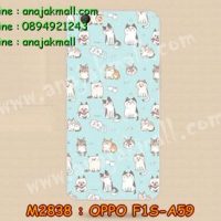 M2838-03 เคสยาง OPPO F1S ลาย Dog & Cat