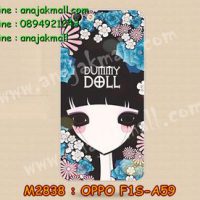 M2838-08 เคสยาง OPPO F1S ลาย Dummy Doll