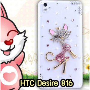 M1258-10 เคสประดับ HTC Desire 816 ลาย Cute Cat