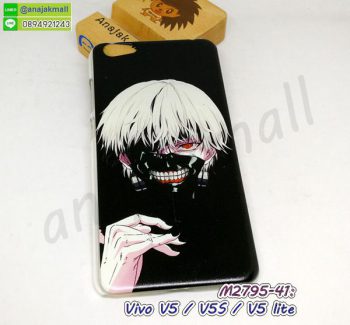 M2795-41 เคส Vivo V5 ลาย bBoy19 กรอบพลาสติกวีโว่ลายการ์ตูน