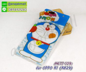 M677-109 เคส OPPO R1 – R829 ลาย DoraDora188 กรอบพลาสติกออปโป r1