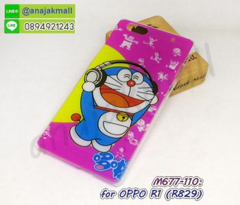 M677-110 เคส OPPO R1 – R829 ลาย DoraDora128 กรอบพลาสติกออปโป r1