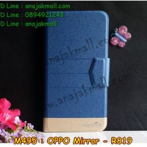 M495-04 เคสฝาพับ OPPO Mirror R819 สีน้ำเงิน