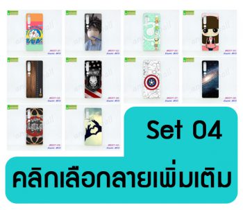 M5511-S04 เคส xiaomi mi10 / mi10 pro พิมพ์ลายการ์ตูน Set04 (เลือกลาย)