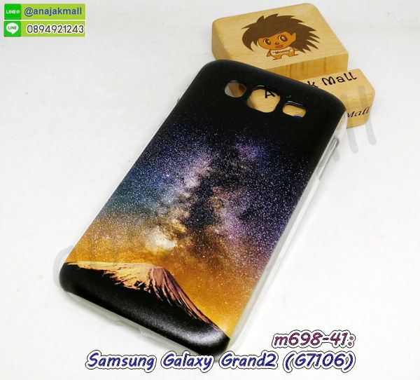 M698-41 เคส Samsung Galaxy Grand2 ลาย volcano กรอบพลาสติกซัมซุงแกรนด์2