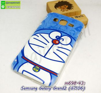 M698-43 เคส Samsung Galaxy Grand2 ลาย dRamong69 กรอบพลาสติกซัมซุงแกรนด์2