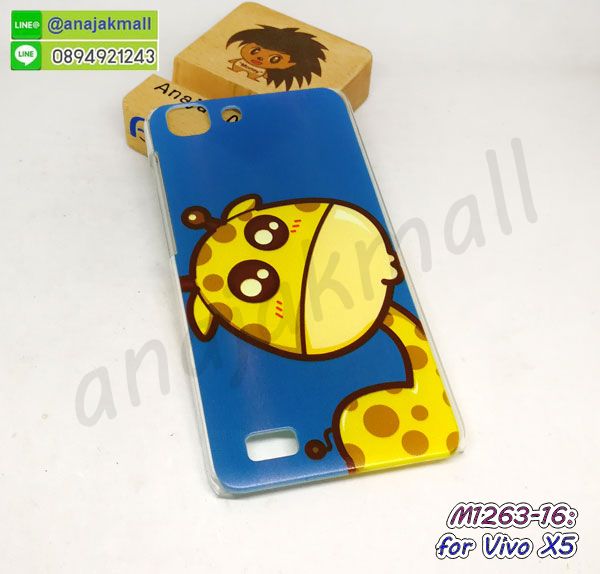 M1263-16 เคสแข็ง Vivo X5 ลาย Giraffe กรอบวีโว้ x5 ลายการ์ตูน