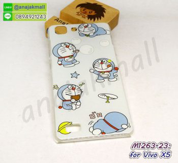 M1263-23 เคสแข็ง Vivo X5 ลาย dRamon44 กรอบวีโว้ x5 ลายการ์ตูน