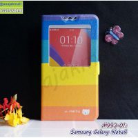 M993-01 เคสฝาพับ Samsung Galaxy Note 4 ลาย Colorfull Day