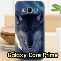 M1295-09 เคสแข็ง Samsung Galaxy Core Prime ลาย Wolf
