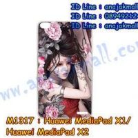 M1317-19 เคสแข็ง Huawei MediaPad X1/X2 ลาย Laminia