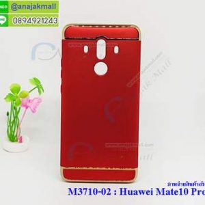 M3710-02 เคสประกบหัวท้าย Huawei Mate 10 Pro สีแดง