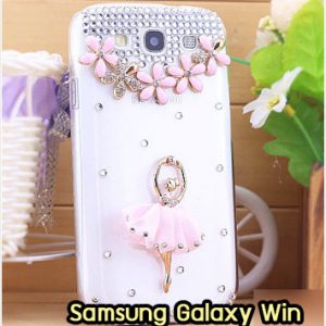 M1177-05 เคสประดับ Samsung Galaxy Win ลาย Pink Ballet