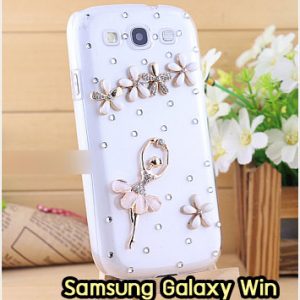 M1177-12 เคสประดับ Samsung Galaxy Win ลาย Ballet Flower