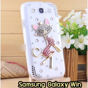 M1177-14 เคสประดับ Samsung Galaxy Win ลาย Cute Cat