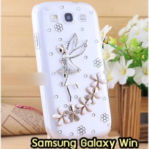 M1177-15 เคสประดับ Samsung Galaxy Win ลาย Flower Angel