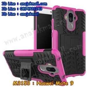 M3153-06 เคสทูโทน Huawei Mate 9 สีชมพู