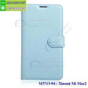M3713-04 เคสหนังฝาพับ Xiaomi Mi Max 2 สีฟ้า